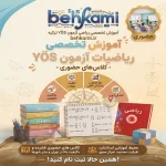 کلاس های حضوری آموزش ریاضی آزمون YÖS